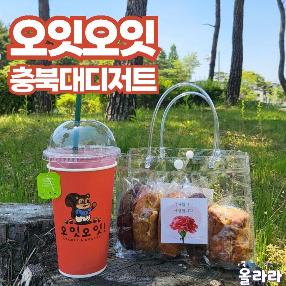 오잇오잇 이미지