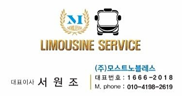 노블레스렌트카 이미지