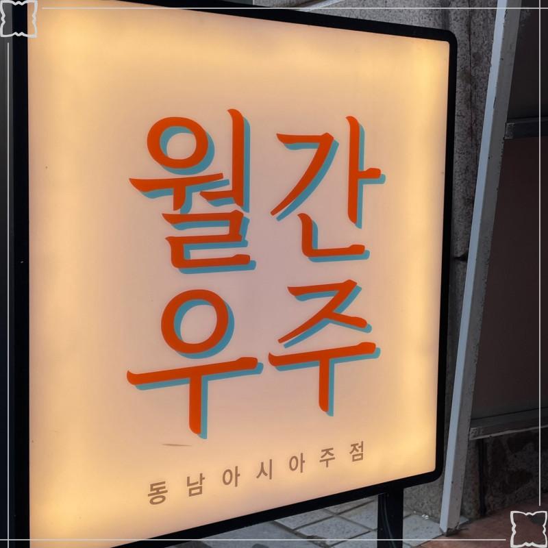 우주간판 이미지