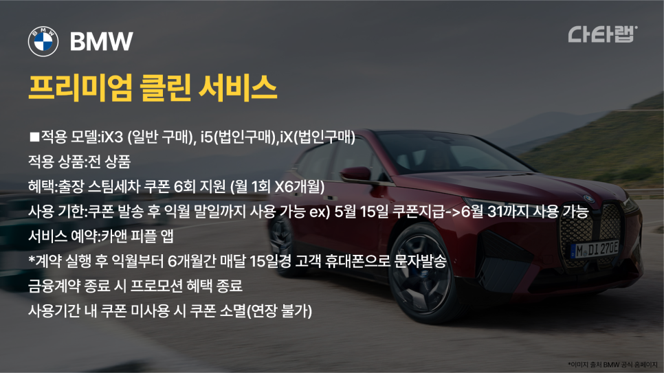 클린앤피플 이미지