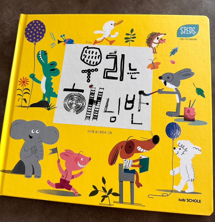 우리스텝스 이미지