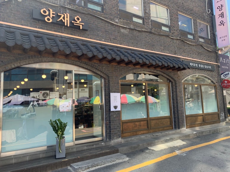 양재옥 사진 6