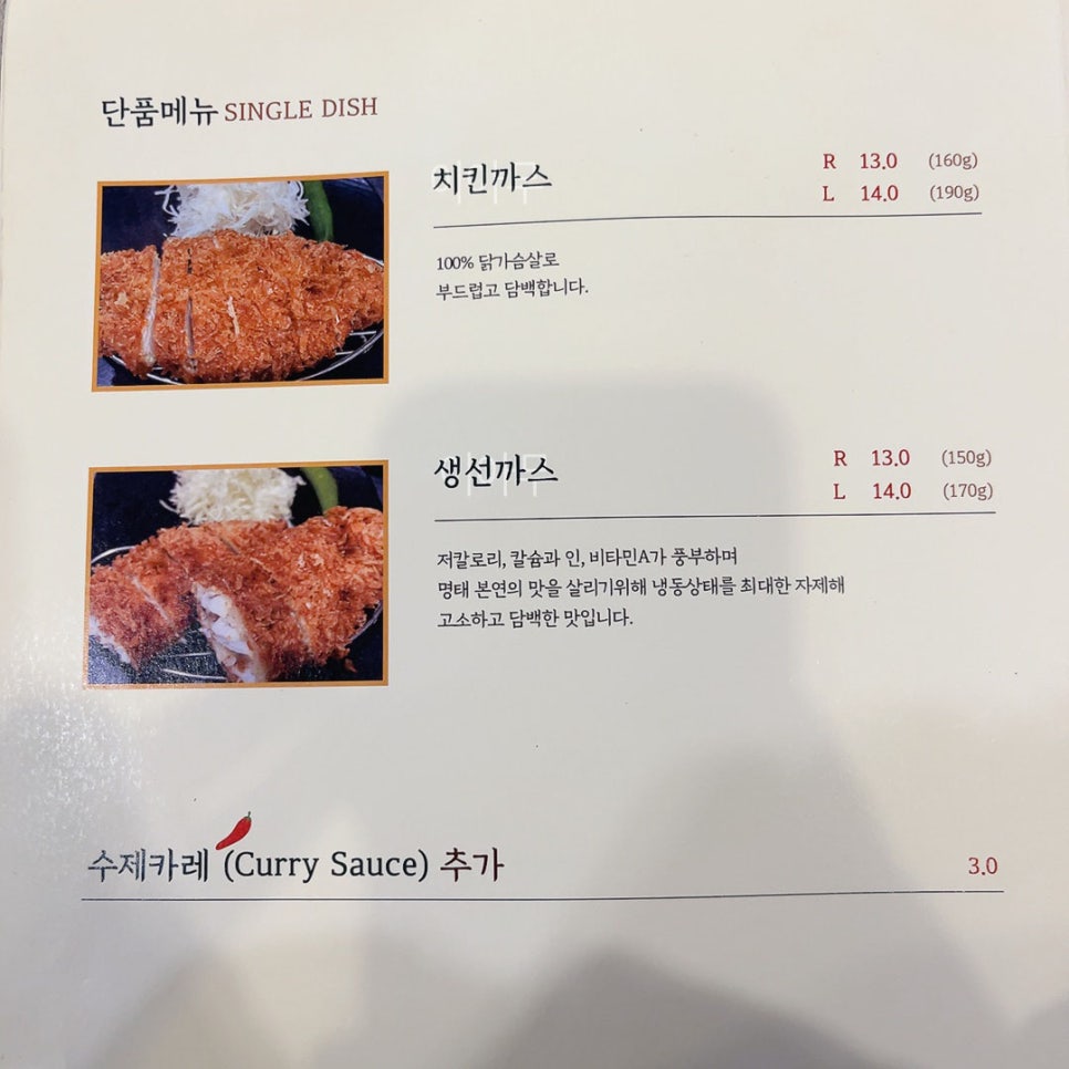 마루돈까스 이미지