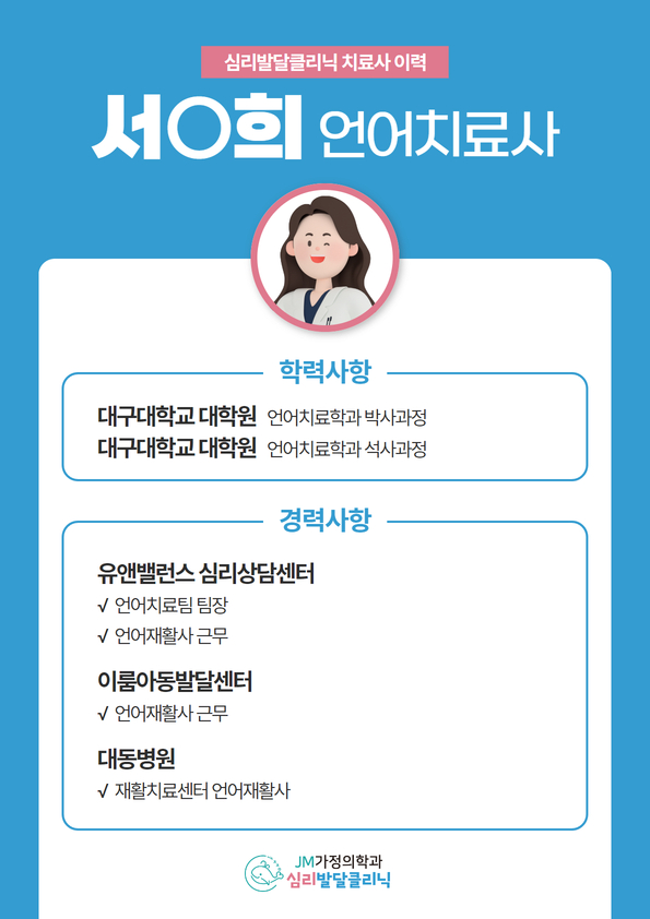 제이엠가정의학과의원 이미지