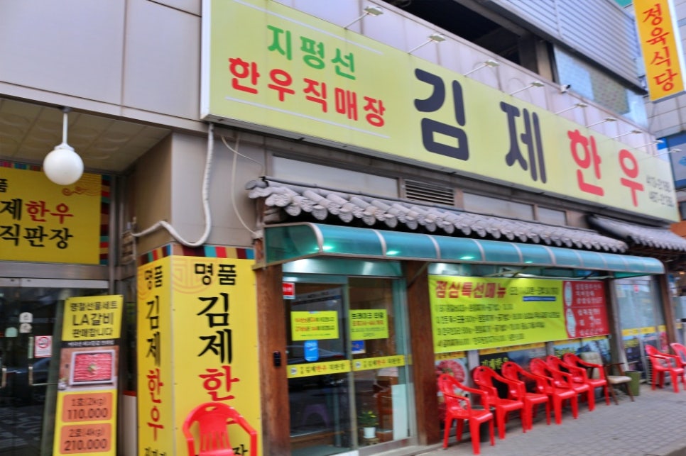 김제한우 이미지