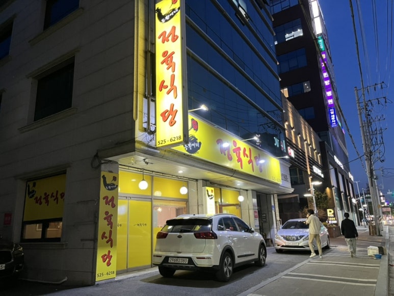 동환이네정육식당 이미지