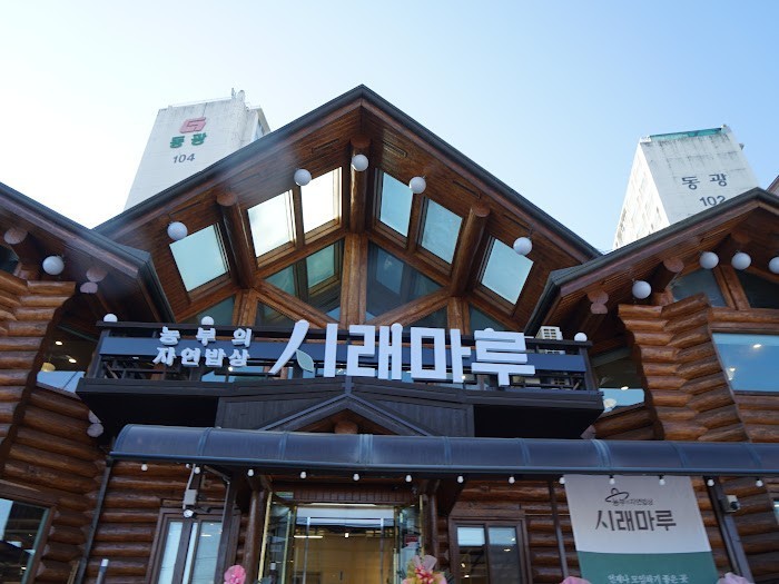 시래마루 초월점 이미지