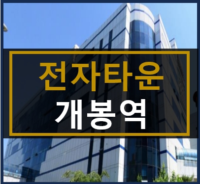일이삼전자타운 이미지