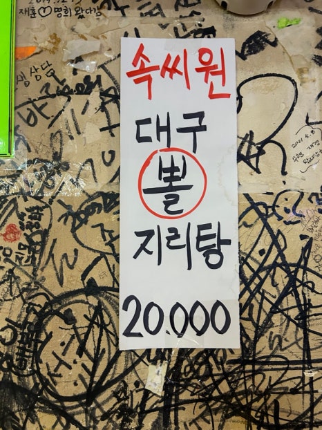 토탈안주 이미지