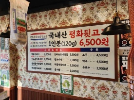 소문난김해뒷고기 이미지