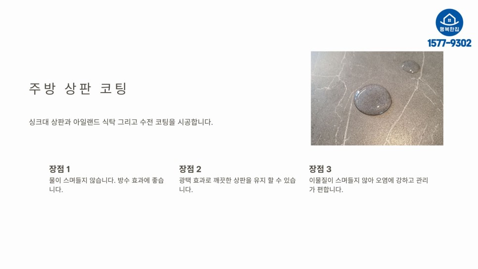 행복한집키친 이미지