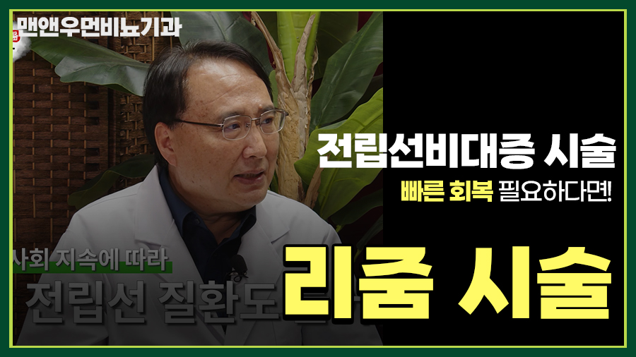 맨앤우먼의원 이미지