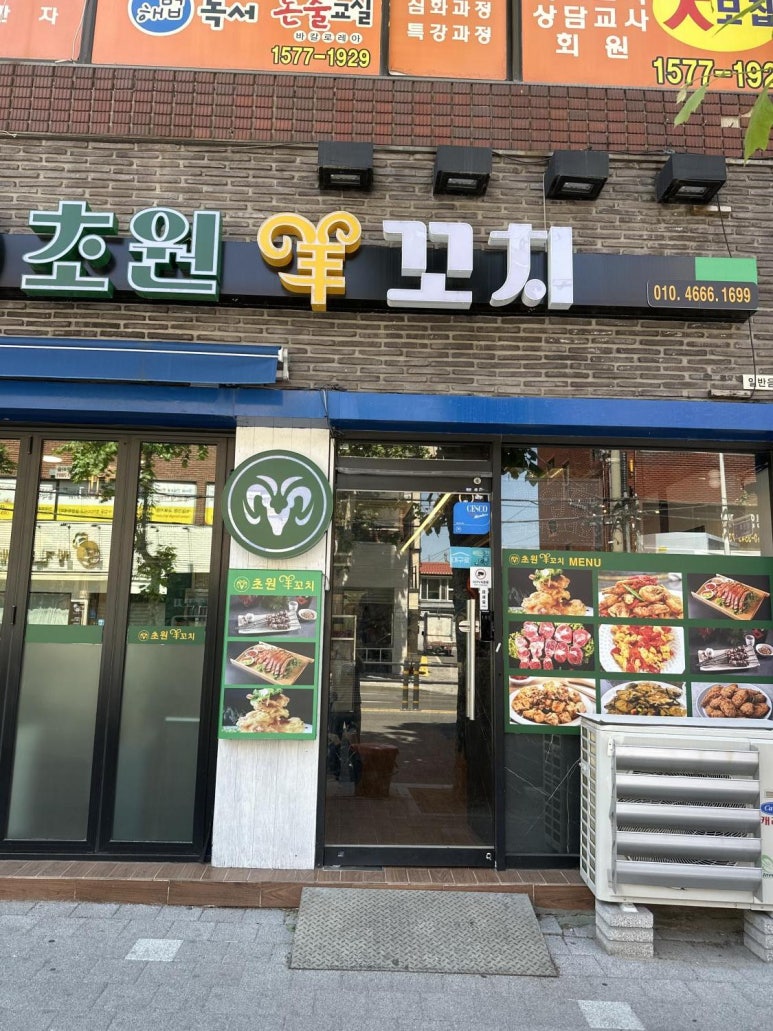 초원양꼬치구이 이미지
