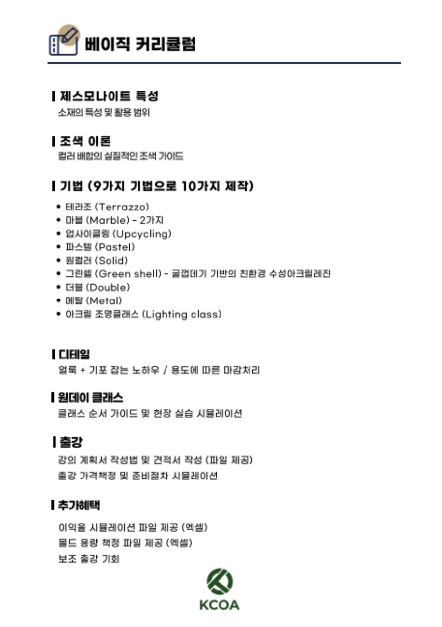유니공방공예 이미지