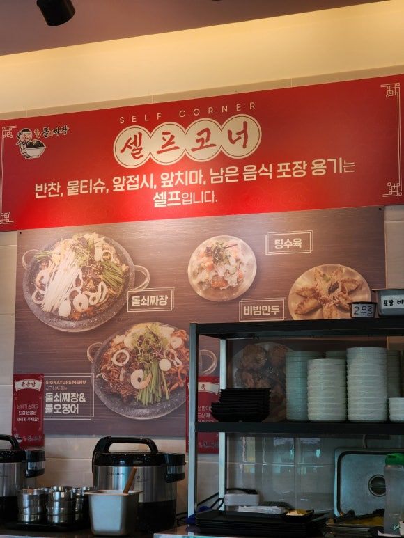 앞산돌쇠짜장 이미지