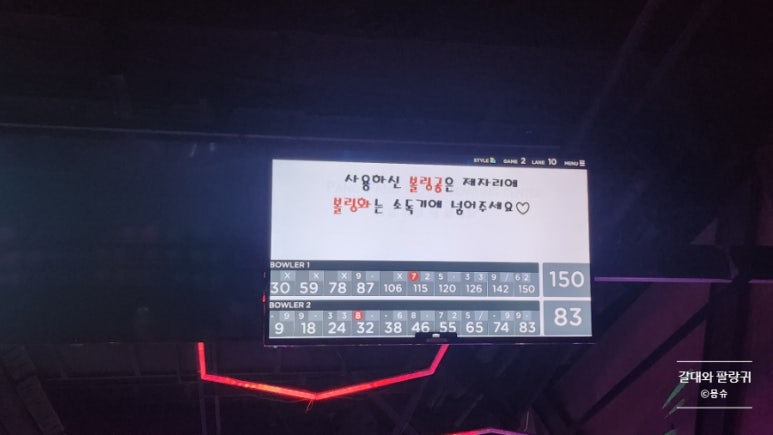 잠실볼링장 이미지