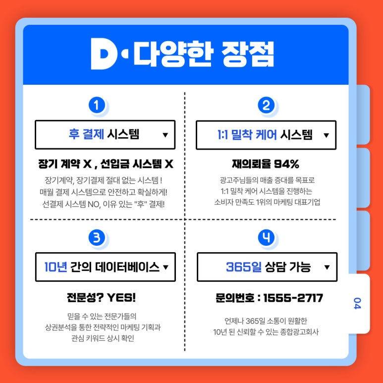 다온광고 이미지