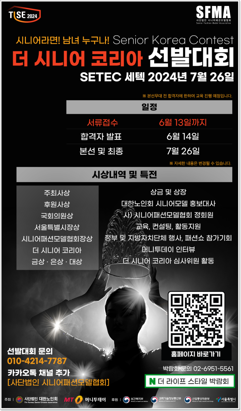 더시니어 이미지