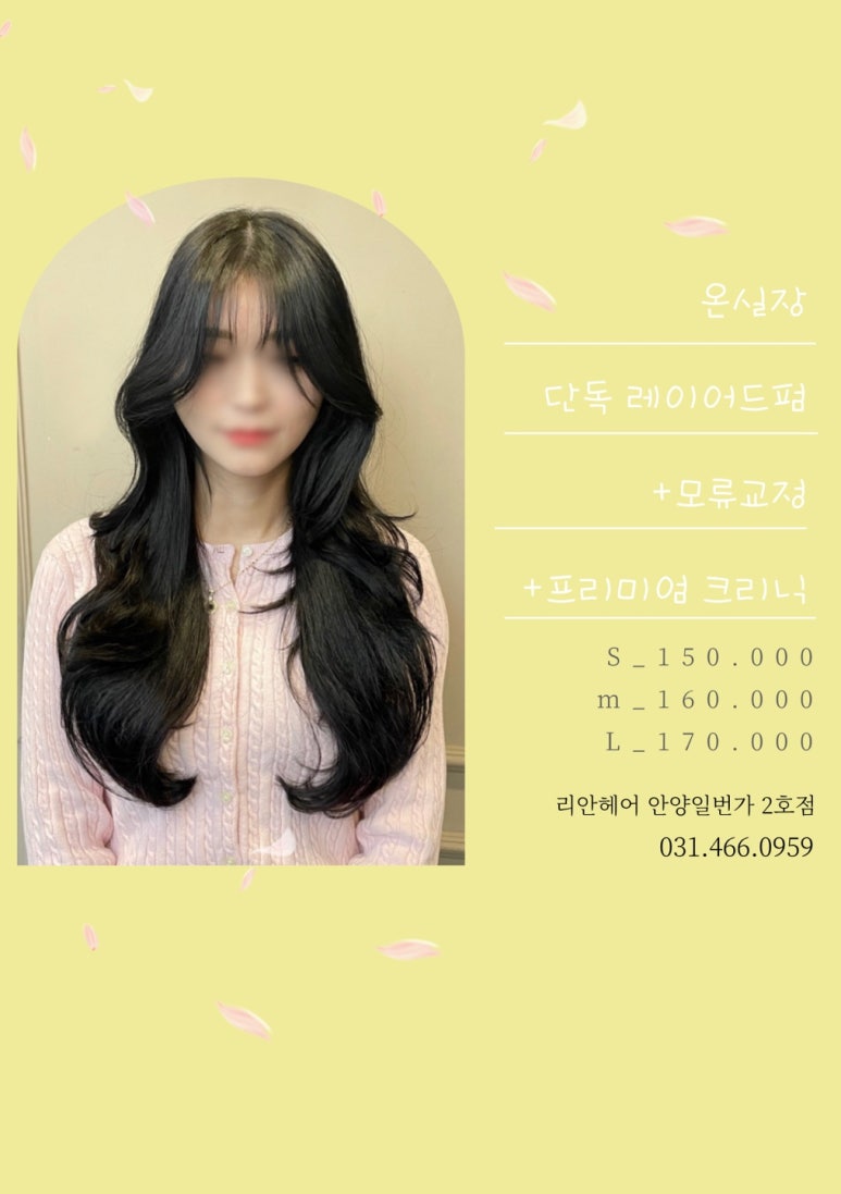 선미헤어샵 이미지