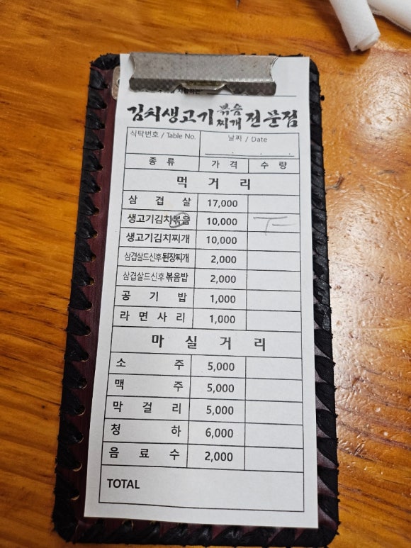 진토김치생고기 이미지