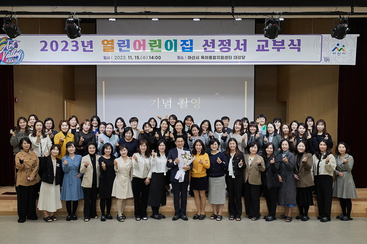 열린어린이집 이미지