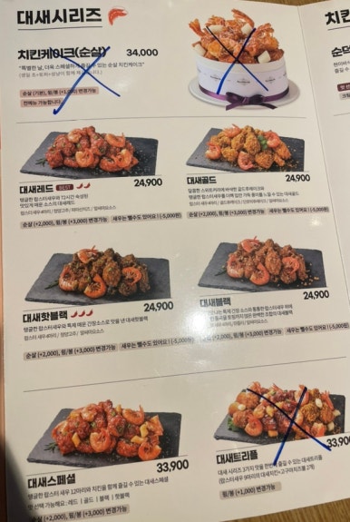 바른치킨봉천역점 이미지