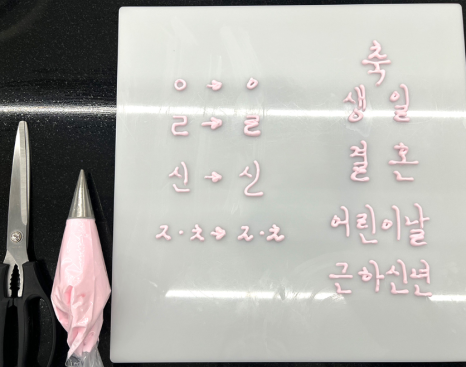 강서제과제빵학원 이미지