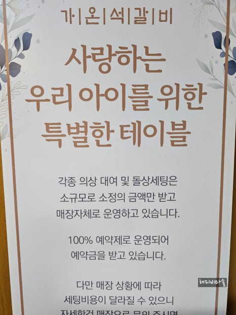 가온파티룸 이미지