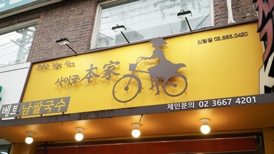 로컬사이공쌀국수 이미지