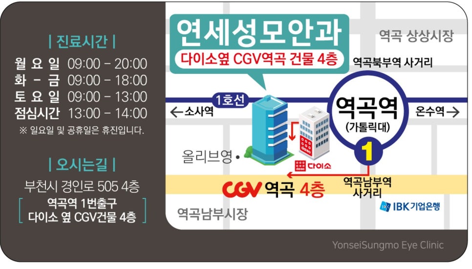 부천연세안과의원 이미지