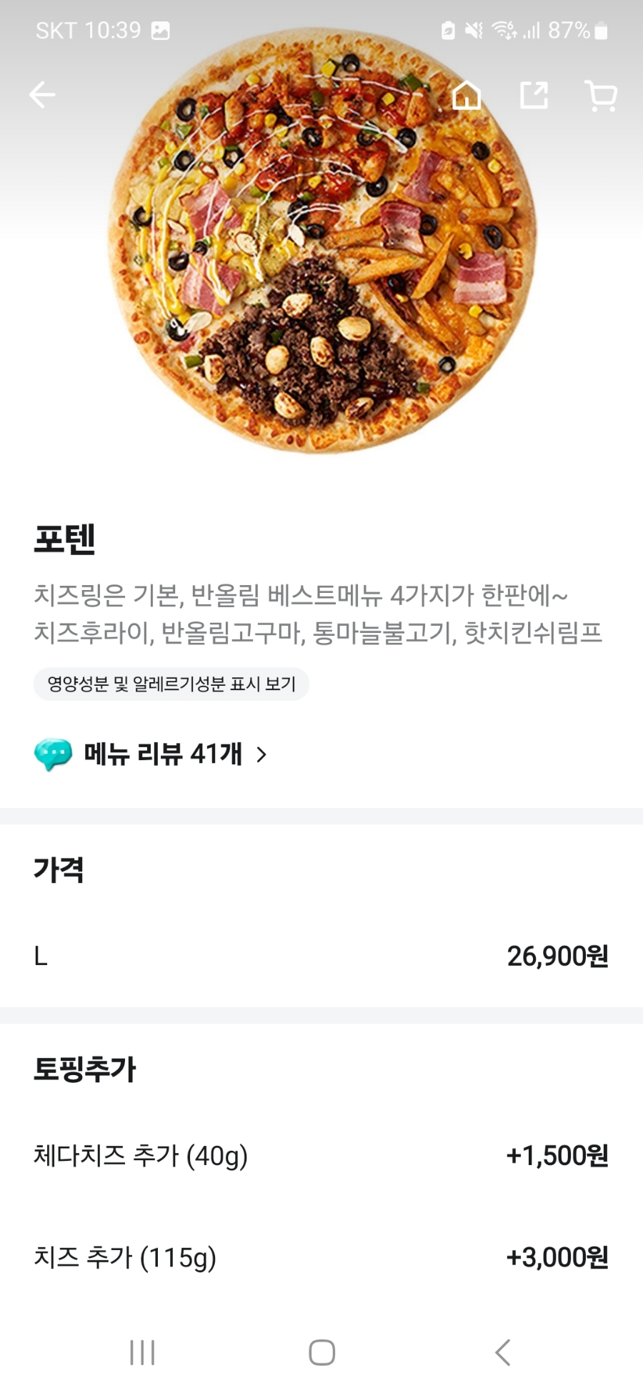 반올림피자부산 이미지