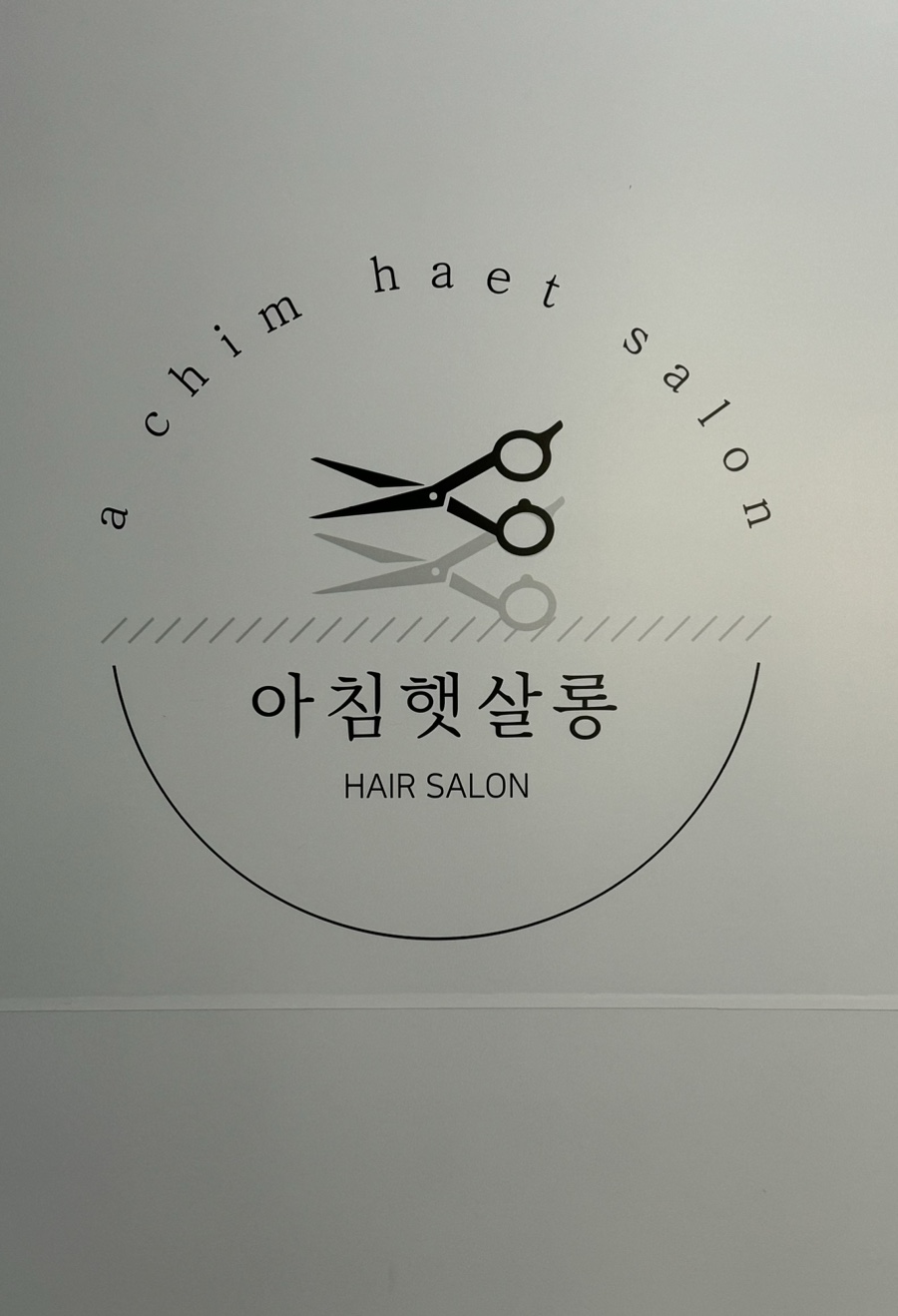 아침햇살롱 이미지