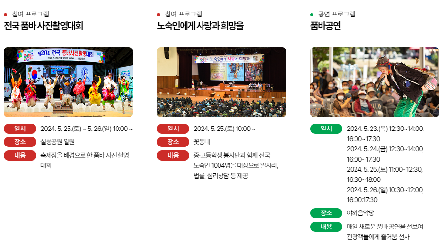품바노래방 이미지