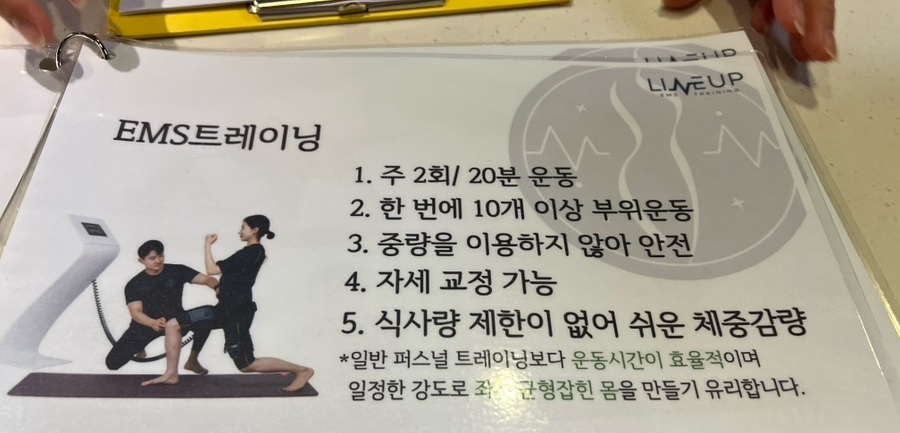 라인업EMS&PT 이미지