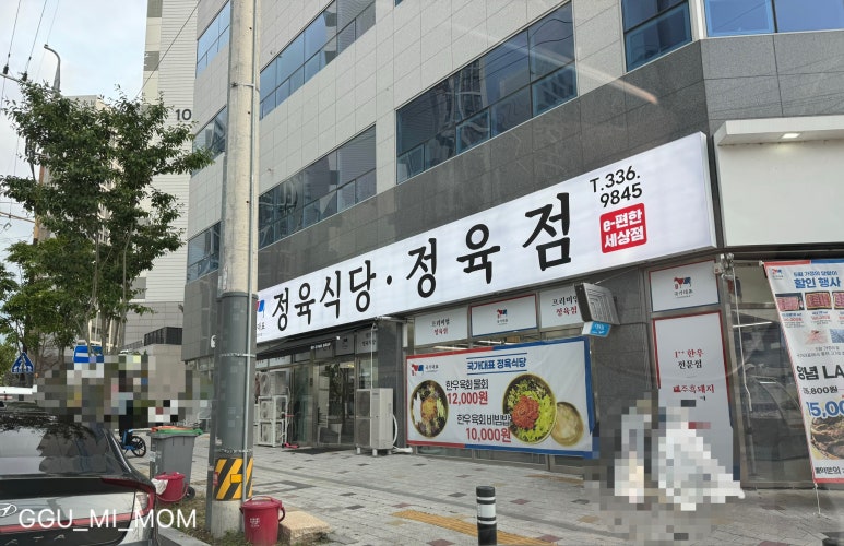 국가대표정육식당 이미지