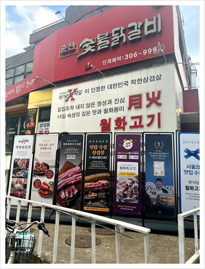 월화고기 이미지