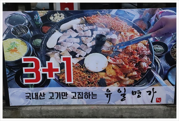 진고기명가 이미지