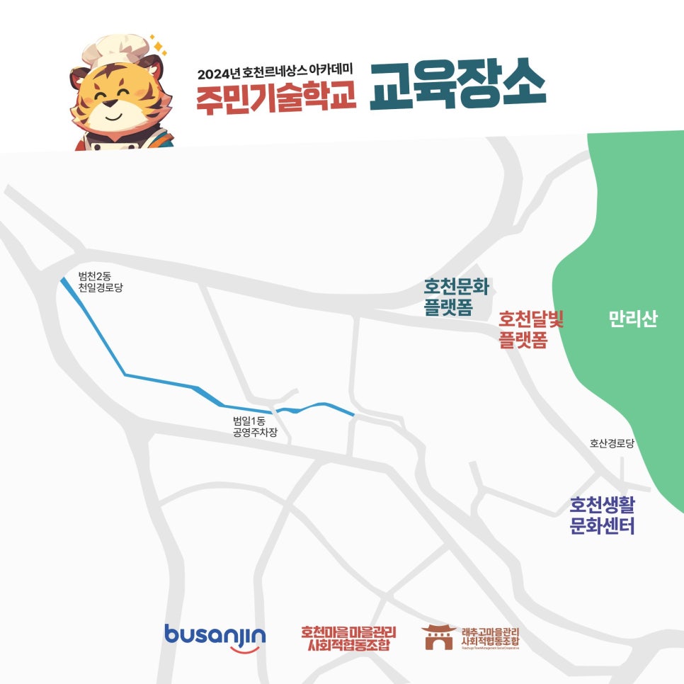 래추고마을관리사회적협동조합 이미지
