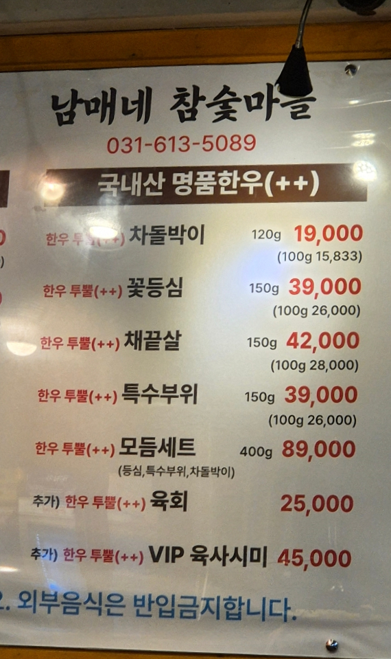 남매네참숯마을 이미지
