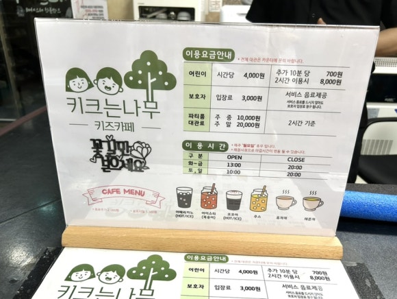 키크는 나무 이미지