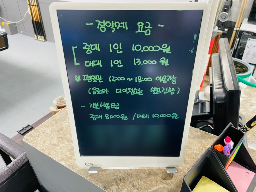대흥당구장 이미지