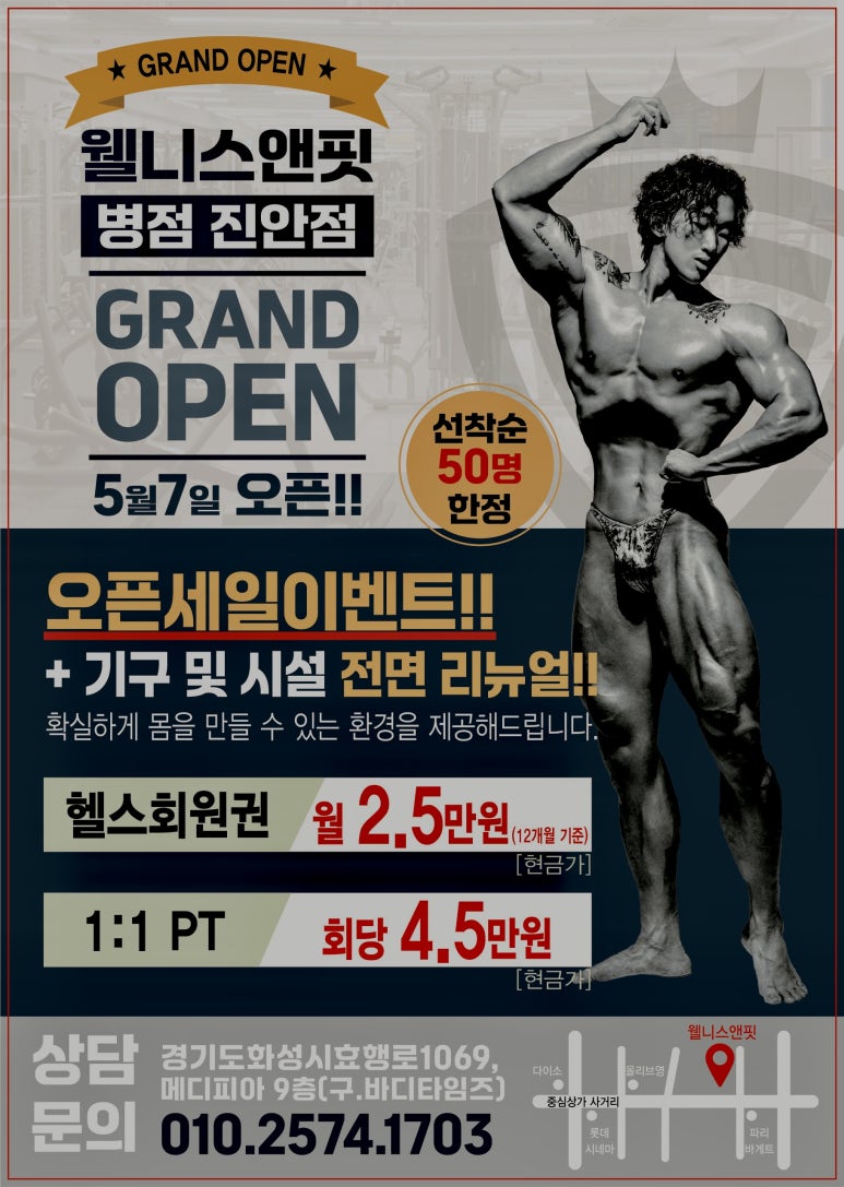 웰니스핏 이미지
