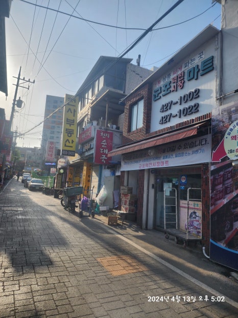 군포역전시장마트 이미지