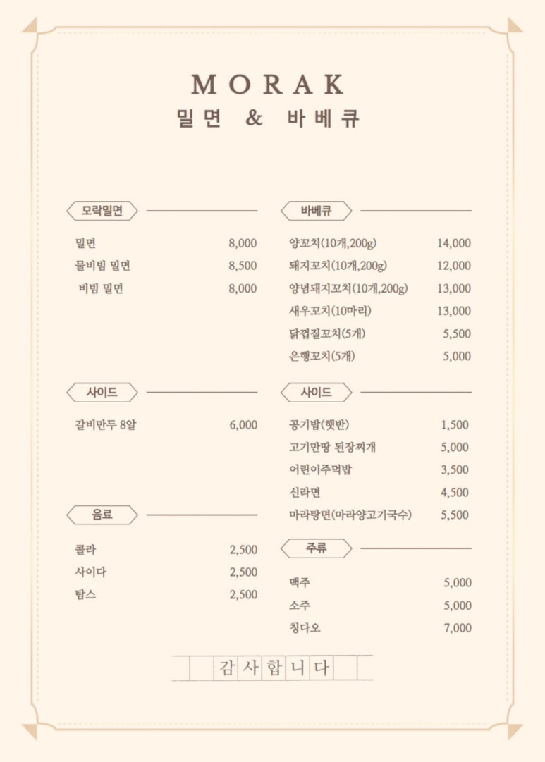 연화양꼬치 이미지