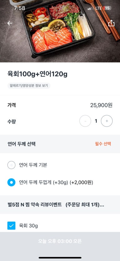 육회야문연어 이미지