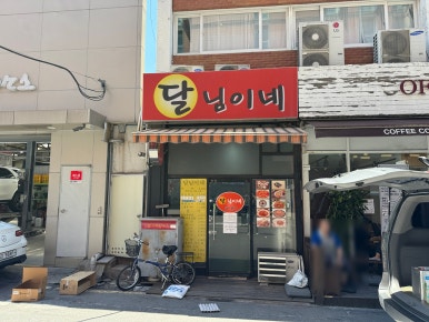 달님이네 사진 4