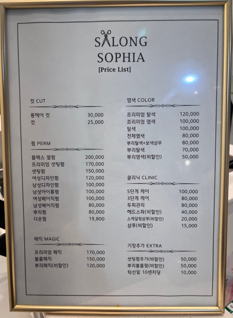 살롱소피아 이미지