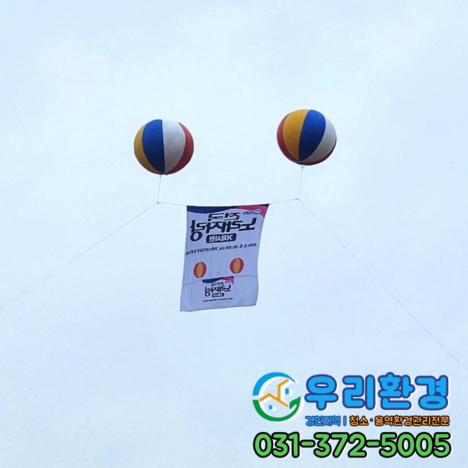 종합환경 에스클린 이미지