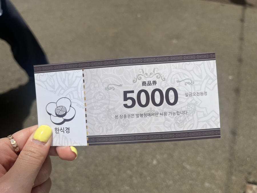 한식경 이미지