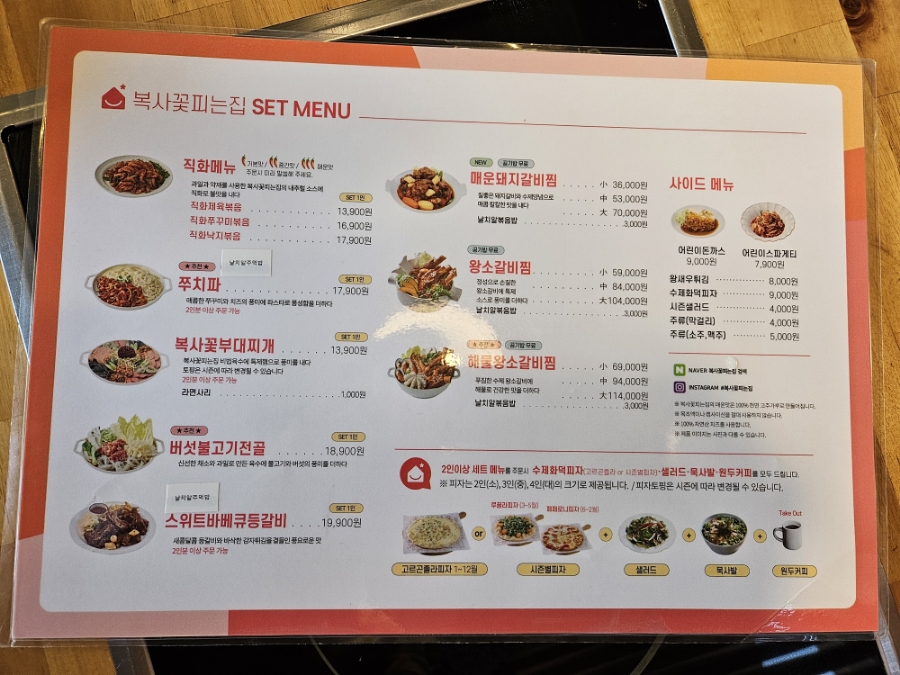 복사꽃피는집대전점 이미지